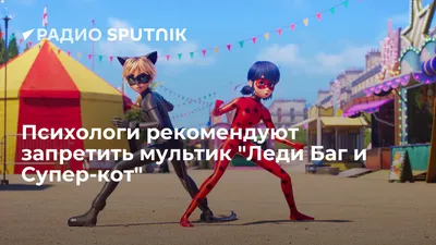 Комикс Леди Баг и Супер-Кот || Танец | LadyBug-SuperKot.ru