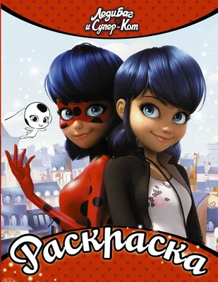 Воссоздание (Последний День - часть 2) | Miraculous LadyBug Вики | Fandom