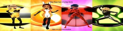 Miraculous Ladybug | Леди Баг и Супер-Кот 2024 | ВКонтакте