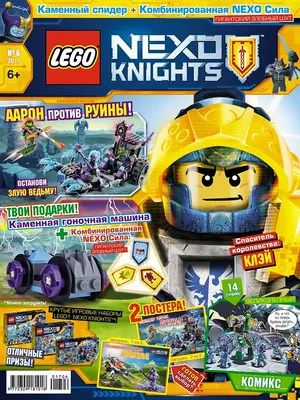 Lari 10585 Конструктор Nexo Knights Боевые доспехи Мэйси (аналог лего 70363)