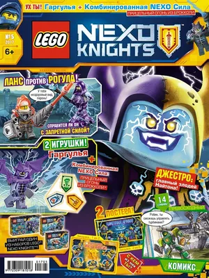 Lego Nexo Knights Обзор Журнал №3. Лего Нексо Найтс и Нексо Рыцарь Робин.  #180 Lego Обзоры Warlord | Музей Лего Brick Star | Дзен