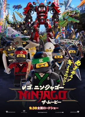 The LEGO NINJAGO Movie - Nya. Always making a 🌊🌊! #LEGONINJAGOMovie |  Facebook