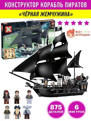 Лего Пираты карибского моря (Lego Pirates of the Caribbean): цена 80 грн -  купить Игрушки на ИЗИ | Украина