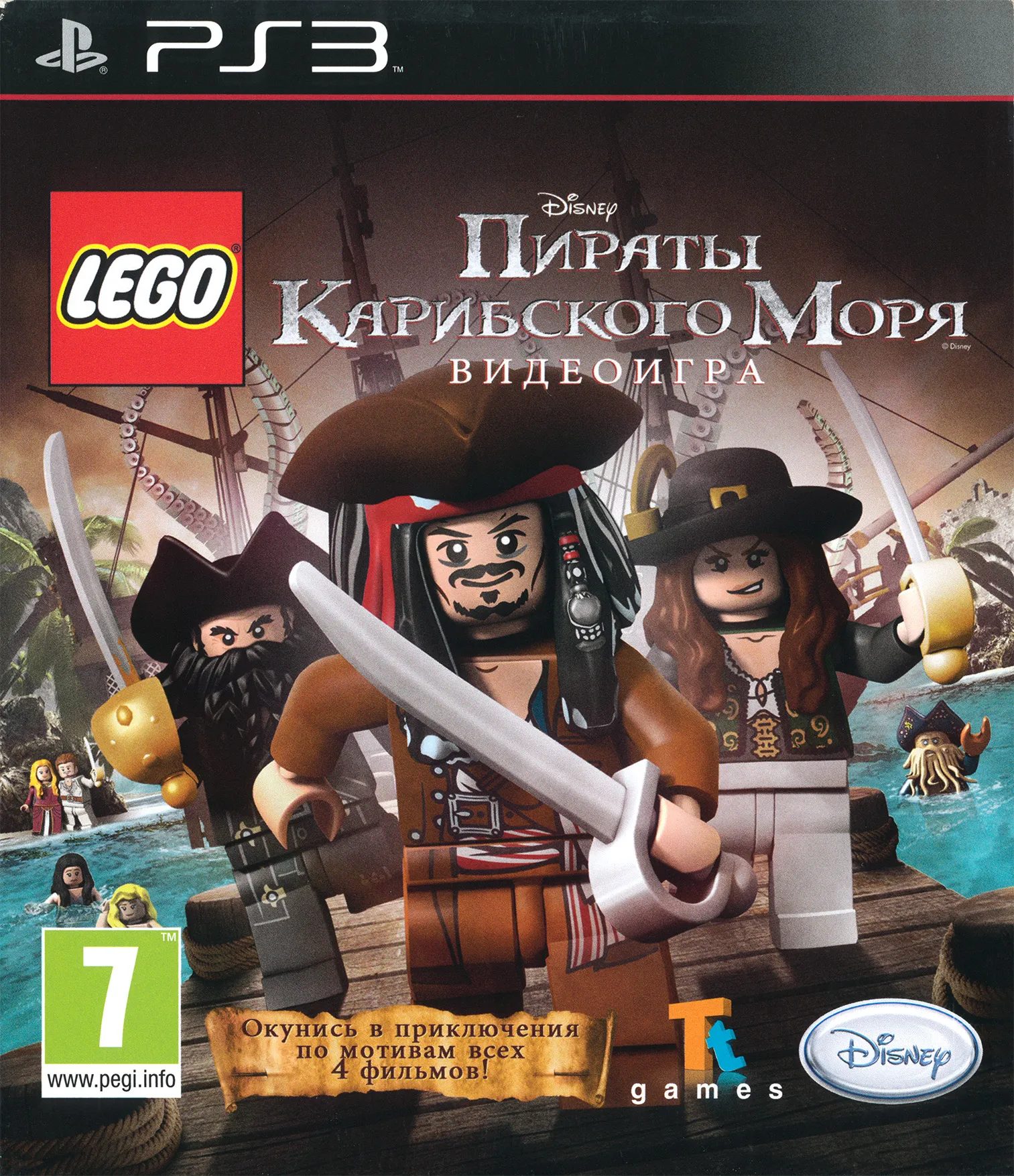 Игры Лего Пираты Купить