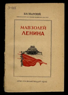 Купить картину Портрет В.И. Ленина за работой в Москве от художника  Филиппов Юрий