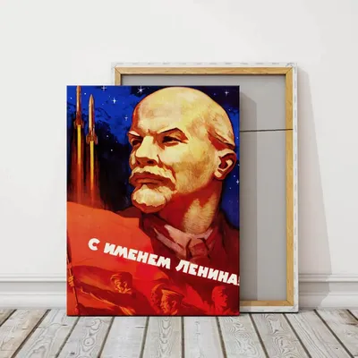 22 апреля - День рождения Ленина. - ЦДТ №4