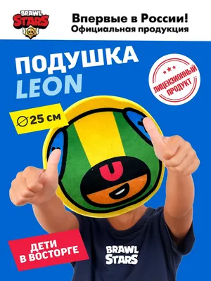 Детский костюм ZaKo Леон Бравл Старс 116 размер (ID#1225397009), цена: 550  ₴, купить на Prom.ua