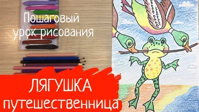 Милые рисунки лягушек для начинающих - 69 фото