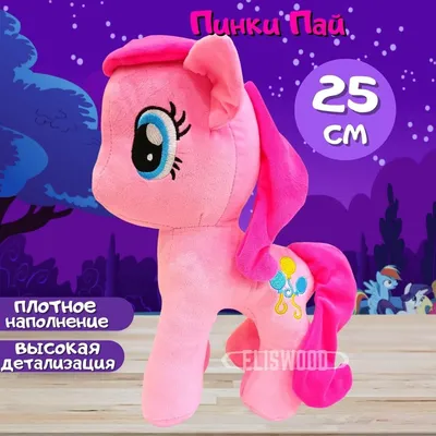 Фигурка-сюрприз Mash'ems Мой маленький пони в ассортименте (51646) купить в  интернет магазине с доставкой по Украине | MYplay