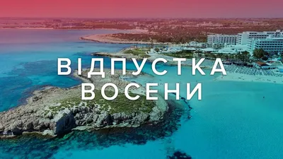 Природа літо фото шпалери Море Краєвид 254x184 см 3Д Сонячний пляж за  трьома арками (773P4)+клей (ID#1754688580), цена: 850 ₴, купить на Prom.ua