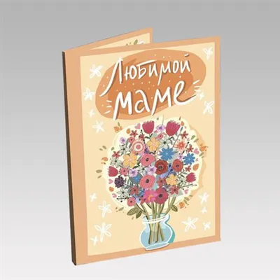Книга Подарок любимой Маме - купить дома и досуга в интернет-магазинах,  цены на Мегамаркет | 176568
