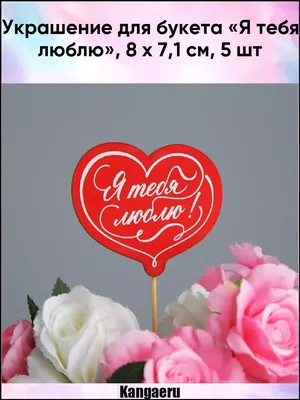 Открытка керамическая \"Любимой подружке\" купить недорого в Москве в  интернет-магазине Maxi-Land