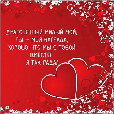 Надпись-наклейка на воздушный шар \"Любимому мужу\" купить по цене 160 ₽ в  интернет-магазине KazanExpress