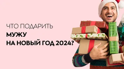 Красивые открытки с Новым Годом 2024 и новогодние анимации гиф. Страница 7.