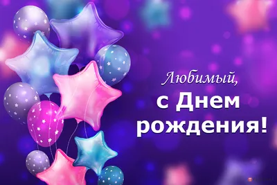 Открытка с днем рождения любимому брату — Slide-Life.ru