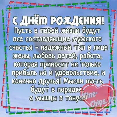 Визитка №41: Любимому мужу! — 🎂 Торты в Саратове