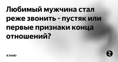 Любимый человек звонит: любовь - самое прекрасное чувство» — создано в  Шедевруме