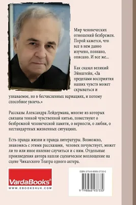 Тема Любви Тихий Дон | PDF