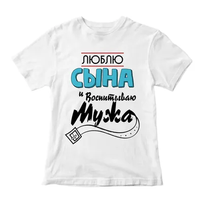 Сын! Я тебя люблю! Красивая открытка для Сына! Картинка с красным сердцем.  Любовь.