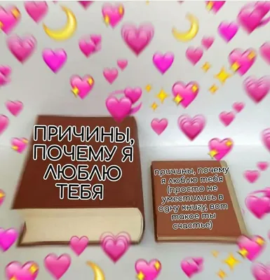 Набор стикеров для машины \"Люблю тебя\", 2 блока по 40 листов купить в  Красноярске по цене 150 р.