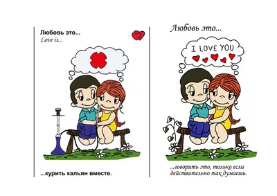 Love is...Любовь это on X: \"Любовь это... Постоянно думать о ней  http://t.co/GQiD6wl7\" / X