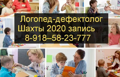 Занятия логопеда с детьми 7-10 лет – Центр логопедии и дефектологии  «ГоворунЯ» в Волгограде