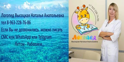 Занятия логопеда с детьми 1,5-4 года – Центр логопедии и дефектологии  «ГоворунЯ» в Волгограде