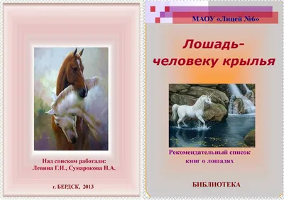 Лошадь с крыльями (фиолетовый), 25.5 см, LAVA (LF551A) купить в Киеве, в  каталоге интернет магазина Платошка