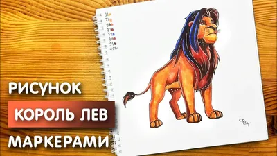Лев нарисовать карандашом (19 шт)