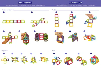 Магнитный конструктор, 36 деталей (1371060) - Купить по цене от 330.00 руб.  | Интернет магазин SIMA-LAND.RU