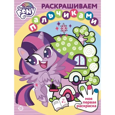 Мягкая игрушка My Little Pony Сумеречная искорка Twilight Sparkle (Мой  маленький пони) 19 см (ID#1760700877), цена: 250 ₴, купить на Prom.ua