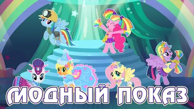 Hasbro My Little Pony E1928 Май Литл Пони Волшебный сюрприз (id 113514879),  купить в Казахстане, цена на Satu.kz