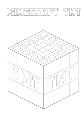 Майнкрафт (Minecraft) | 78 раскрасок для детей распечатать бесплатно
