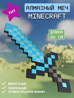 Пистолеты из игры Майнкрафт: купить оружие пиксельный пистолет по игре  Minecraft фото описание в интернет магазине Toyszone.ru