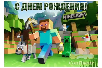 Картинки Майнкрафт С Днем Рождения