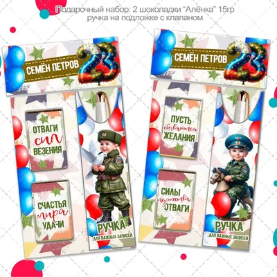 Мальчикам на 23 февраля в интернет-магазине Ярмарка Мастеров по цене 250 ₽  – UESZSBY | Подарки на 23 февраля, Белореченск - доставка по России