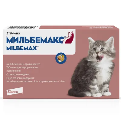 МильбеПет для Котят и Кошек до 2 кг - Купить с Доставкой по Москве