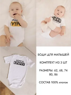 Комплект боди для новорожденных малышей с надписью BABYKROOM 172193217  купить за 278 200 сум в интернет-магазине Wildberries