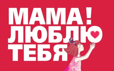 Победы на Всероссийском конкурсе рисунков \"Мама, я тебя люблю\" - Уфимский  колледж ремесла и сервиса им. Ахмета Давлетова