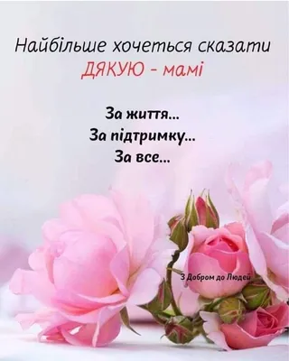 Постер мамі/дружині (орхідеї) (ID#1276379233), цена: 180 ₴, купить на  Prom.ua
