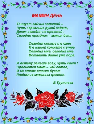 ЦВЕТЫ И ТОРТЫ ко Дню Рождения. - Источник: m.ok.ru Стихи о Маме. | Facebook
