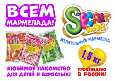 Купить мармелад оптом от производителя в Украине и на экспорт, развесной  детский мармелад оптом от Т-Престиж