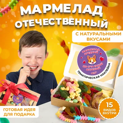 Упаковка жевательного мармелада \"Jellopy\" Дельфины 1кг. — купить в оптовом  интернет магазине Playberry