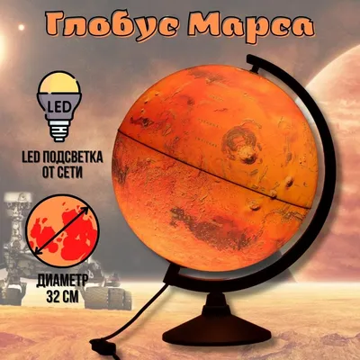 Марс впервые показали в ультрафиолетовом свете - Российская газета