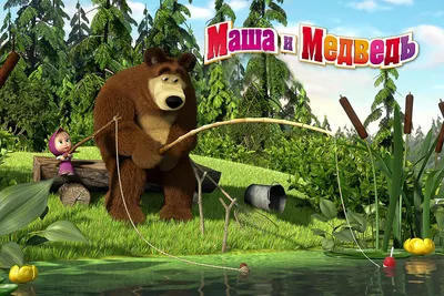 Маша и медведь картинки для печати (52 лучших фото)