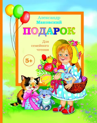Сказка \"Маша и медведь\", на казахском языке, 12 стр. купить в Чите Сказки,  стихи, рассказы в интернет-магазине Чита.дети (10204436)