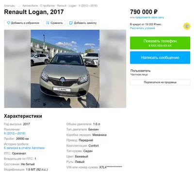 Renault Logan и Sandero: альтернативный рестайлинг — Авторевю
