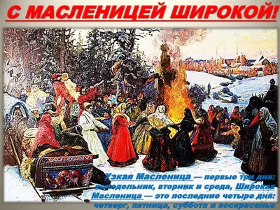 Рисунок масленица легко - 80 фото