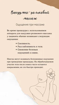 реклама | Массаж.ру