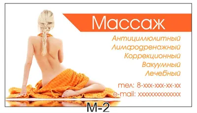 Шаблон визитки №3592 - массажисты, спа, spa, йога - скачать визитную  карточку на PRINTUT